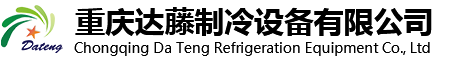 冷水機(jī)，冷凍機(jī)，工業(yè)冷水機(jī)