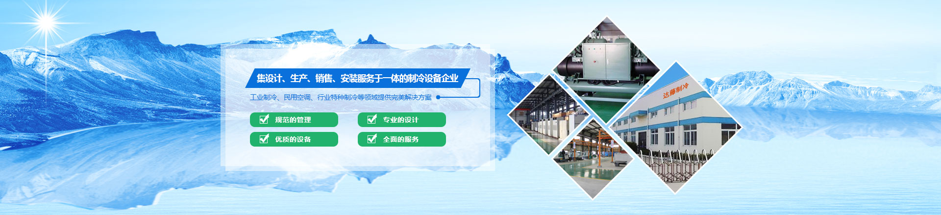 冷水機(jī)，冷水機(jī)廠(chǎng)家